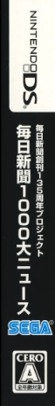 Mainichi Shinbun Soukan 135 Shuunen Project - Mainichi Shinbun 1000 Dai News — box-2D-side (JP)
