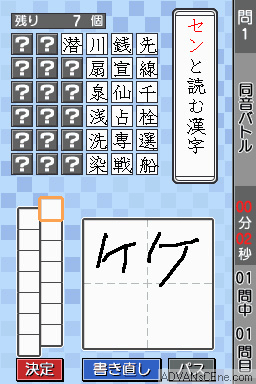Mainichi Shinbunsha Kyouryoku - Saikyou No Kanji Drill 5-man Mon — ss (WOR)
