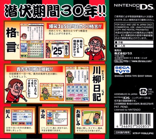Mainichi Ga Tanoshii! - Ayanokouji Kimimaro No Happy Techou — box-2D-back (JP)