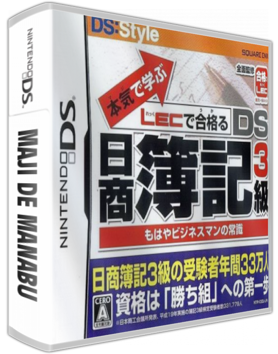 Maji De Manabu — box-3D (JP)