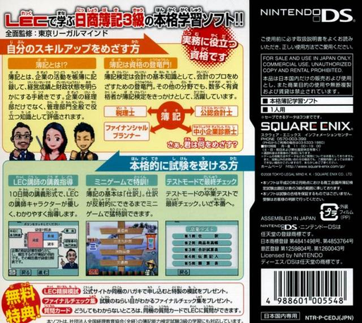 Maji De Manabu — box-2D-back (JP)