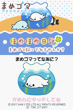 Mame Goma - Honobono Nikki — sstitle (WOR)