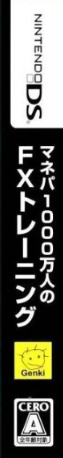 Manepa 1000-Mannin no FX Training - Leverage Kisei Taiouban — box-2D-side (JP)