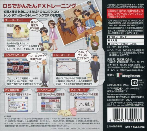 Manepa 1000-Mannin no FX Training - Leverage Kisei Taiouban — box-2D-back (JP)