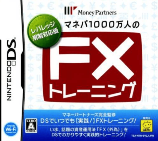 Manepa 1000 Mannin No Fx Training box art
