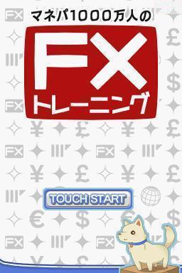 Manepa 1000-Mannin no FX Training - Leverage Kisei Taiouban — sstitle (JP)