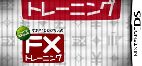 Manepa 1000-Mannin no FX Training - Leverage Kisei Taiouban — steamgrid
