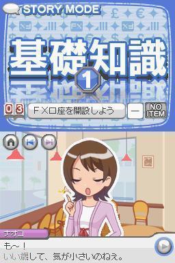 Manepa 1000-Mannin no FX Training - Leverage Kisei Taiouban — ss (JP)