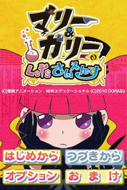 Marie & Gali no Let's Science — sstitle (WOR)