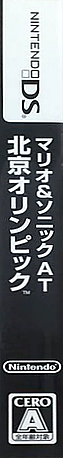Mario & Sonic at the Olympic Games — box-2D-side (JP)