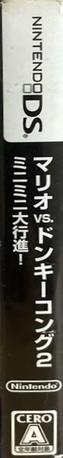 Mario Vs. Donkey Kong 2 - March Of The Minis — box-2D-side (JP)