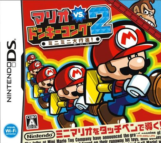 Mario Vs. Donkey Kong 2 - March Of The Minis — box-2D (JP)