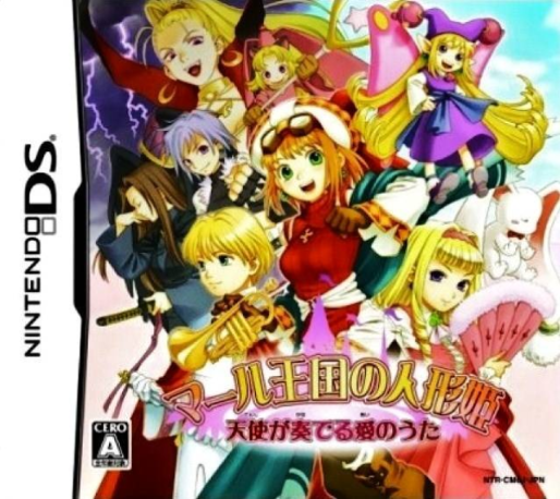 Marl Oukoku No Ningyou Hime - Tenshi Ga Kanaderu Ai No Uta box art