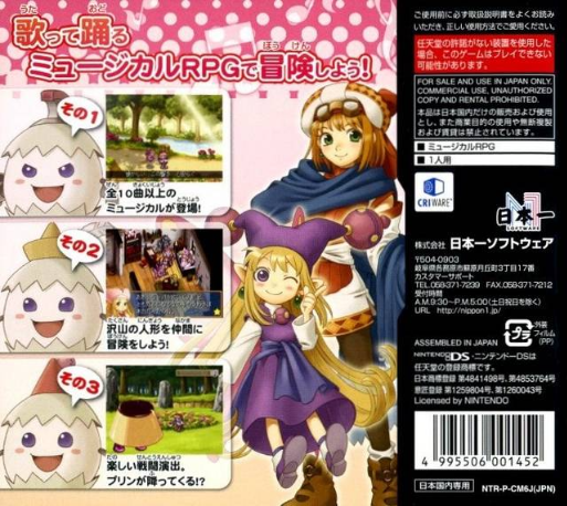 Marl Oukoku No Ningyou Hime - Tenshi Ga Kanaderu Ai No Uta — box-2D-back (JP)