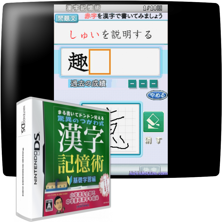 Maru Kaite Don Don Oboeru - Kyoui No Tsugawa Shiki Kanji Kiokujutsu - Kiso Gakushuu Hen — mixrbv1 (JP)
