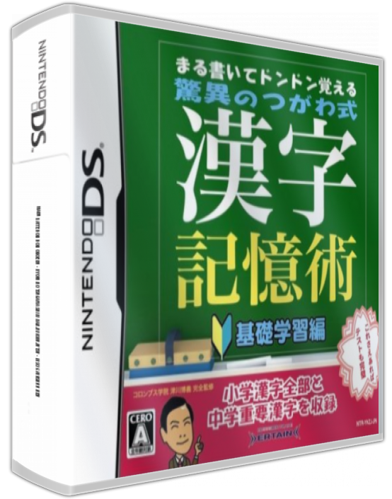 Maru Kaite Don Don Oboeru - Kyoui No Tsugawa Shiki Kanji Kiokujutsu - Kiso Gakushuu Hen — box-3D (JP)
