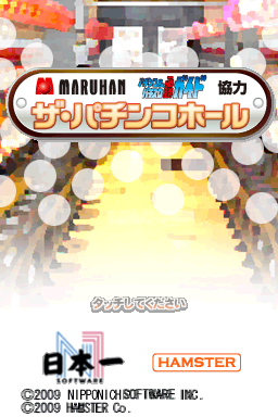 Maruhan Pachinko And Pachi-slot Hisshou Guide Kyouryoku - The Pachinko Hall — sstitle (JP)