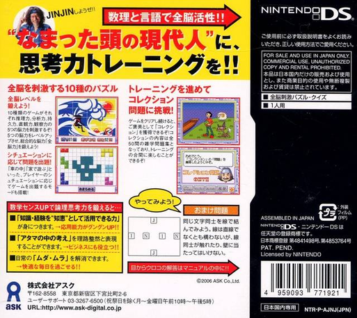 MinDStorm — box-2D-back (JP)