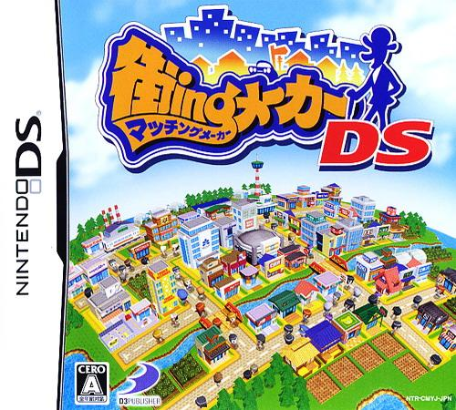 Matching Maker Ds box art