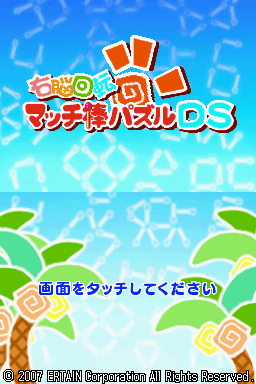 Matchstick Puzzle By Ds — sstitle (JP)