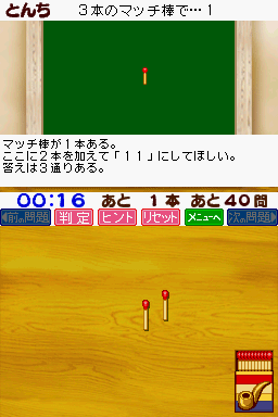 Matchstick Puzzle By Ds — ss (JP)