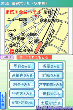 Matsuda Tadanori Onsen Kyouju Kanshuu - Zenkoku Dokodemo Onsen Techou — ss (WOR)