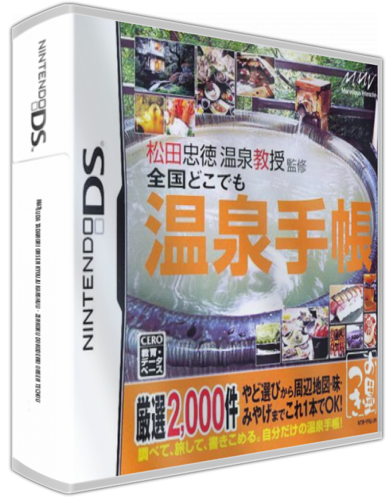 Matsuda Tadanori Onsen Kyouju Kanshuu - Zenkoku Dokodemo Onsen Techou — box-3D (JP)