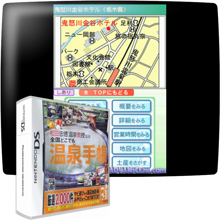 Matsuda Tadanori Onsen Kyouju Kanshuu - Zenkoku Dokodemo Onsen Techou — mixrbv1 (JP)