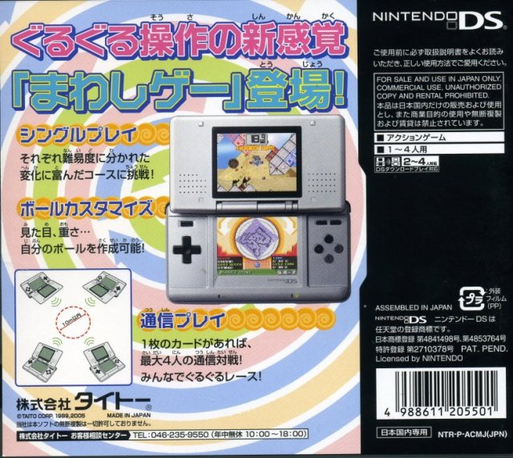 Labyrinth — box-2D-back (JP)