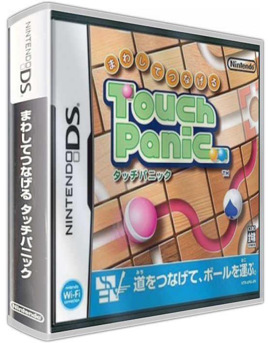 Mawashite Tsunageru Touch Panic — box-3D (JP)
