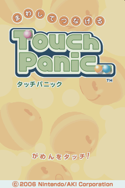 Mawashite Tsunageru Touch Panic — sstitle (JP)