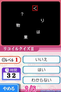 Motto Me de Unou o Kitaeru - DS Sokudoku Jutsu — ss (WOR)