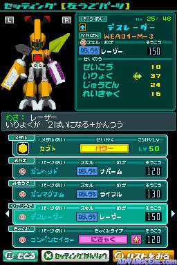 Medarot Ds - Kabuto Ver. — ss (WOR)