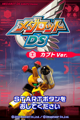 Medarot Ds - Kabuto Ver. — sstitle (JP)
