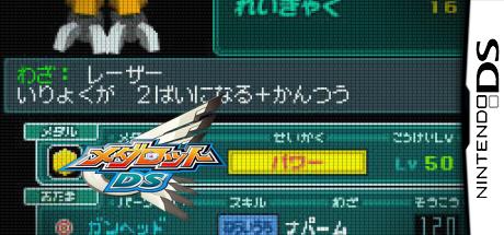 Medarot Ds - Kabuto Ver. — steamgrid