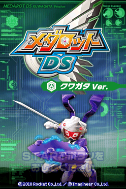 Medarot Ds - Kuwagata Ver. — sstitle (JP)