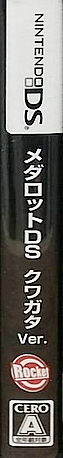 Medarot Ds - Kuwagata Ver. — box-2D-side (JP)