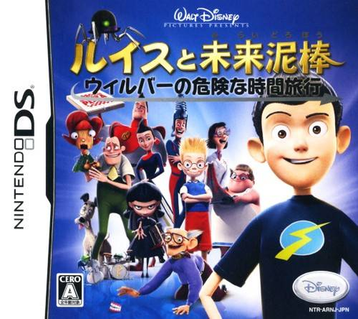 Meet The Robinsons — box-2D (JP)