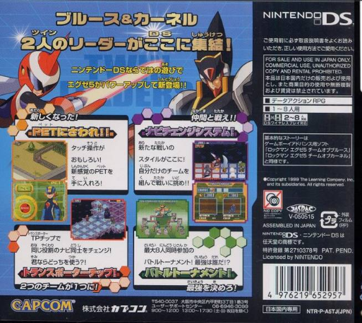 Mega Man Battle Network 5 - Double Team Ds — box-2D-back (JP)