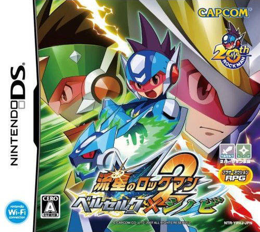 Mega Man Star Force 2 - Zerker X Ninja — box-2D (JP)