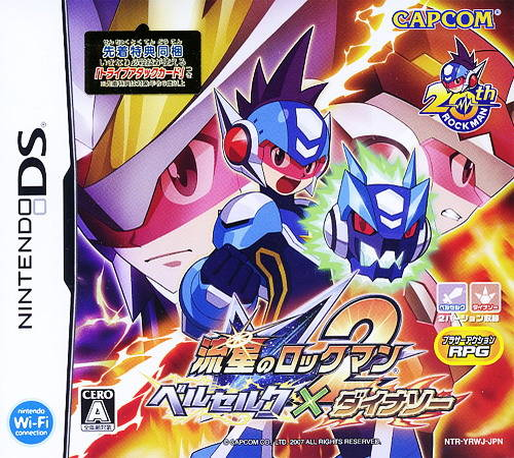 Mega Man Star Force 2 - Zerker X Saurian — box-2D (JP)