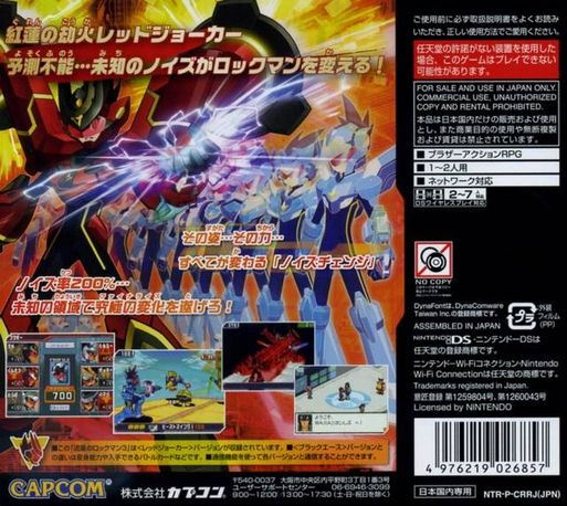 Mega Man Star Force 3 - Red Joker — box-2D-back (JP)