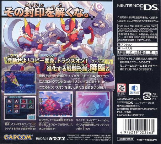 Mega Man Zx Advent — box-2D-back (JP)