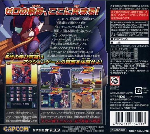 Mega Man Zero Collection — box-2D-back (JP)