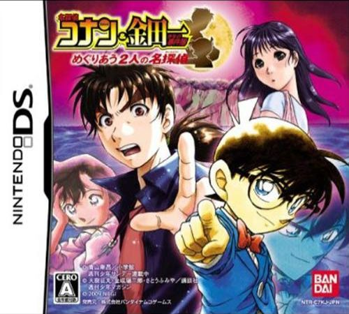 Meitantei Conan And Kindaichi Shounen No Jikenbo - Meguriau Futari No Meitantei box art