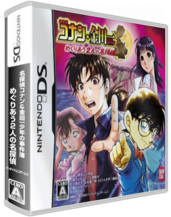 Meitantei Conan And Kindaichi Shounen No Jikenbo - Meguriau Futari No Meitantei — box-3D (JP)