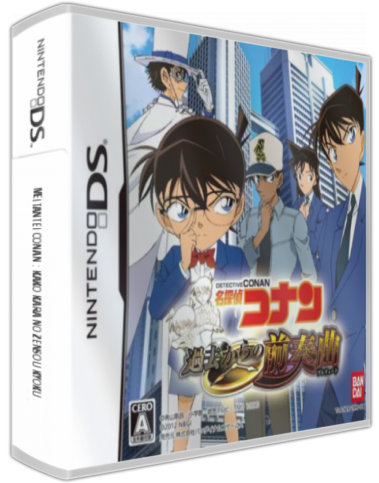 Meitantei Conan - Kako Kara No Zensou Kyoku — box-3D (JP)