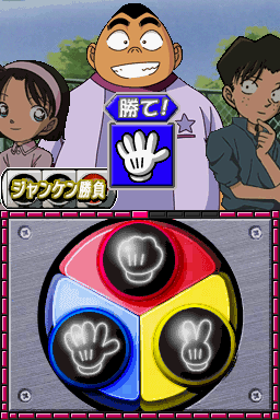 Meitantei Conan - Tantei Ryoku Trainer — ss (JP)