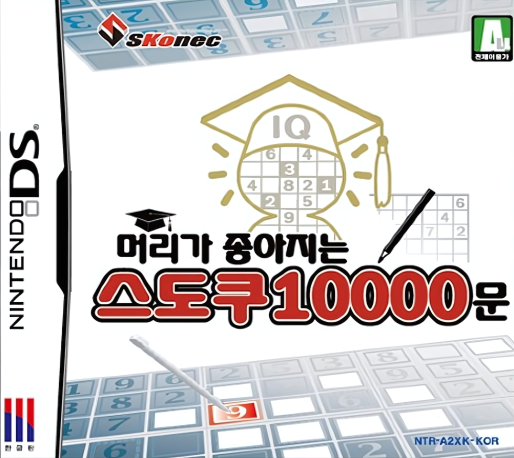 Meoriga Johajineun Sudoku 10000 Mun box art