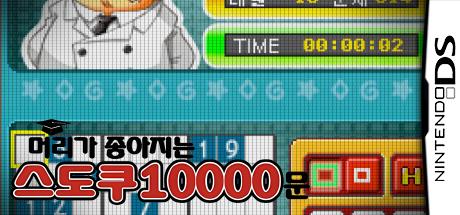 Nanpure 10000 Mon — steamgrid